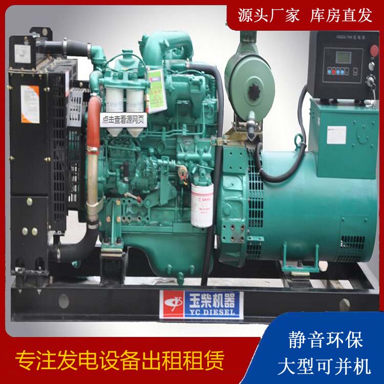 茌平出租发电机 柴油发电机组安全使用注意事项